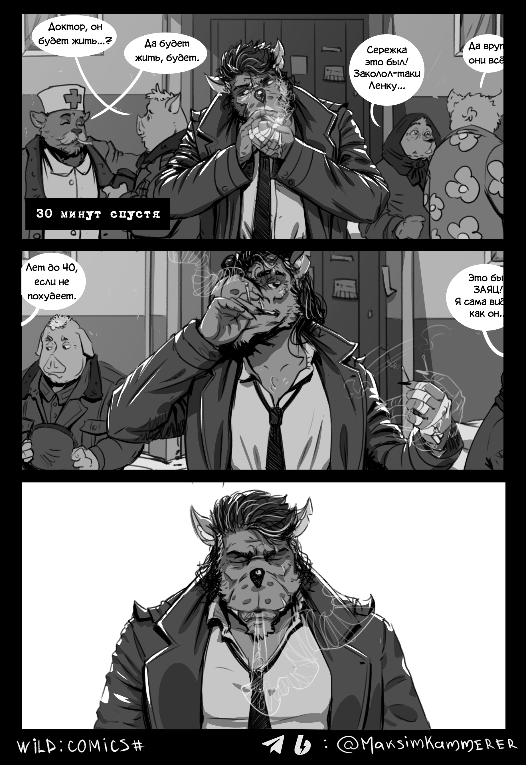 Noir Well, wait a minute! - continuation - My, Noir, Neo-Noire, Wait for it!, Furry comics, Comics, Longpost