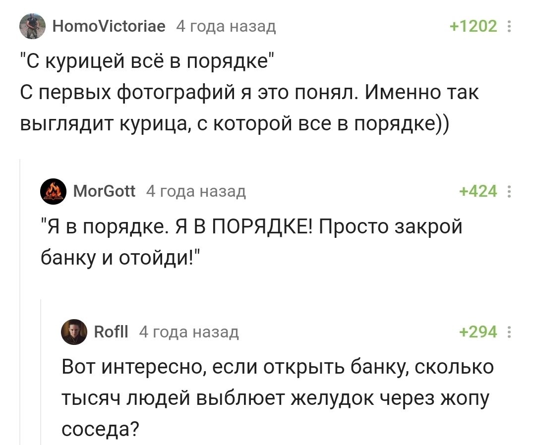 С курицей всё в порядке - Куриная голова, Курица, Волна боянов, Комментарии на Пикабу