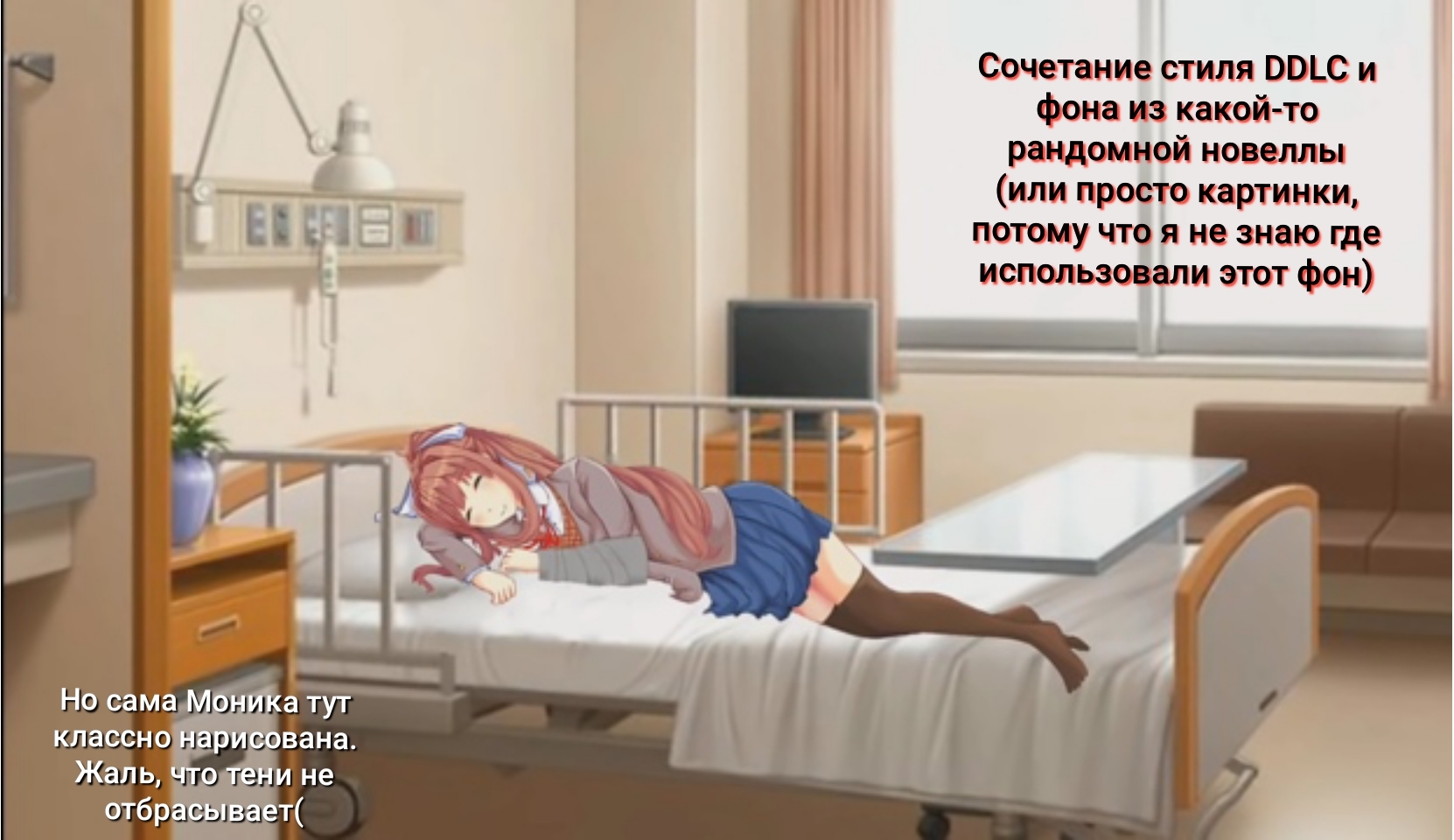 HCCH - ужасный мод для DDLC? | Пикабу