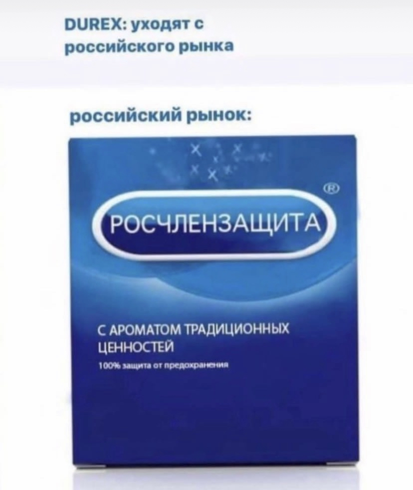 Russian member protection - Humor, Durex, Condoms, Picture with text, Import substitution