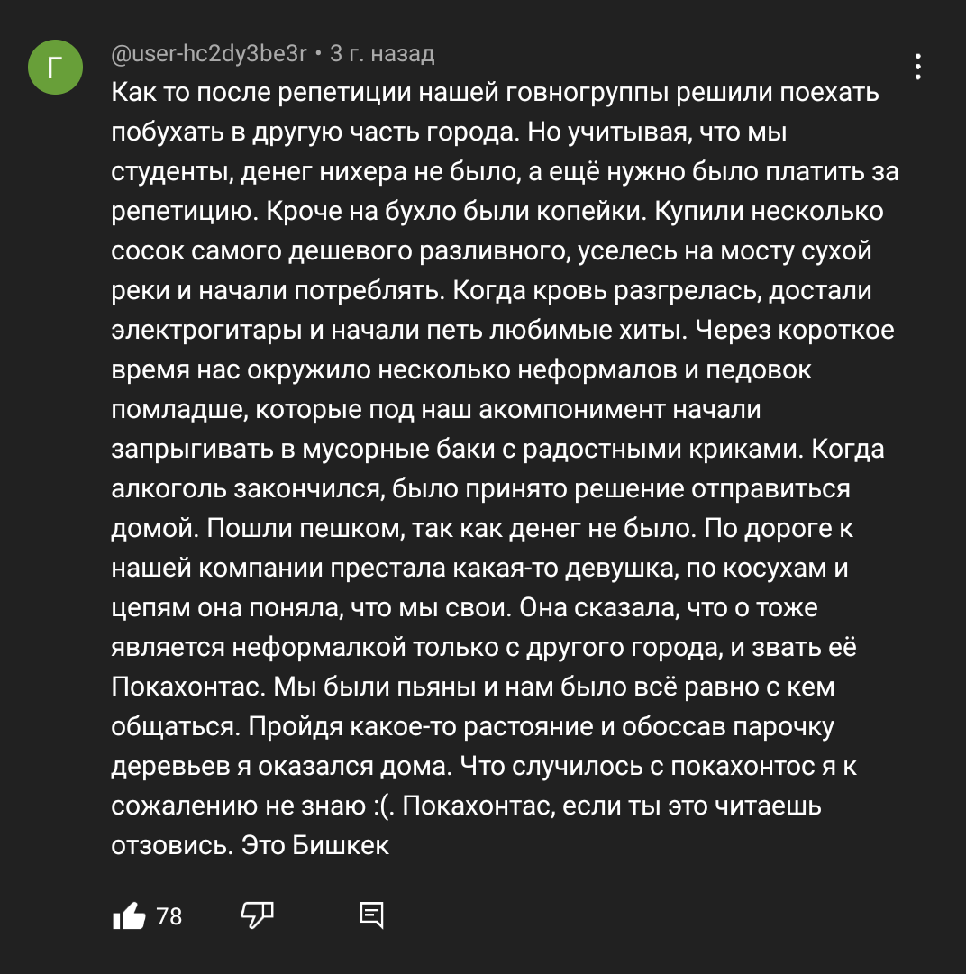 Thank you, pikabutyans)) - Wave of Boyans, Nostalgia, Bring back my 2007, Video, Youtube, Comments, Picture with text, Gratitude, Longpost