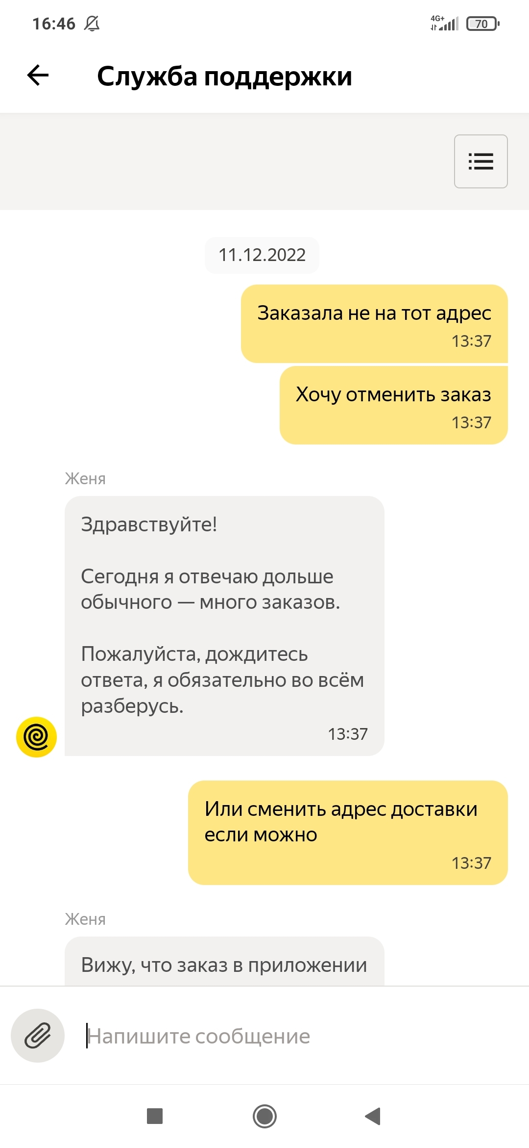 I'm freaking out with everyone from Yandex - My, Yandex., Yandex Taxi, Yandex Food, Support service, Longpost