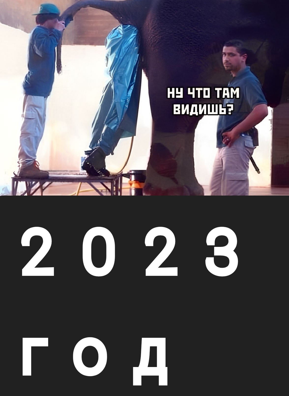 Very soon :'( - Humor, Images, Memes, 2023, Telegram channels, Repeat