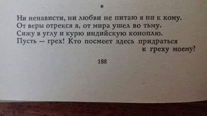 Из избранных четверостишей персидско-таджикских поэтов-классиков. Обейд Закани - Поэзия, Прекрасное, Классика, Персия, Таджикистан