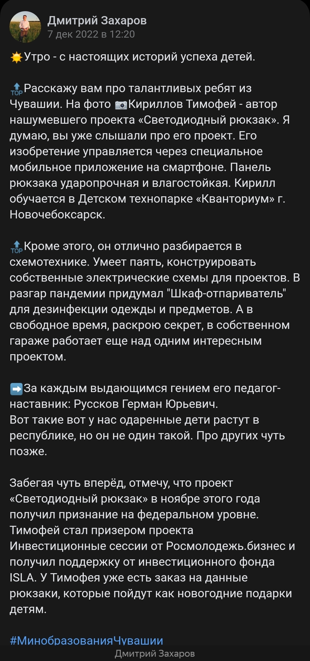 Ребенок изобрел светодиодный рюкзак - Дети, Чиновники, Светодиоды, Arduino, СМИ и пресса, Длиннопост