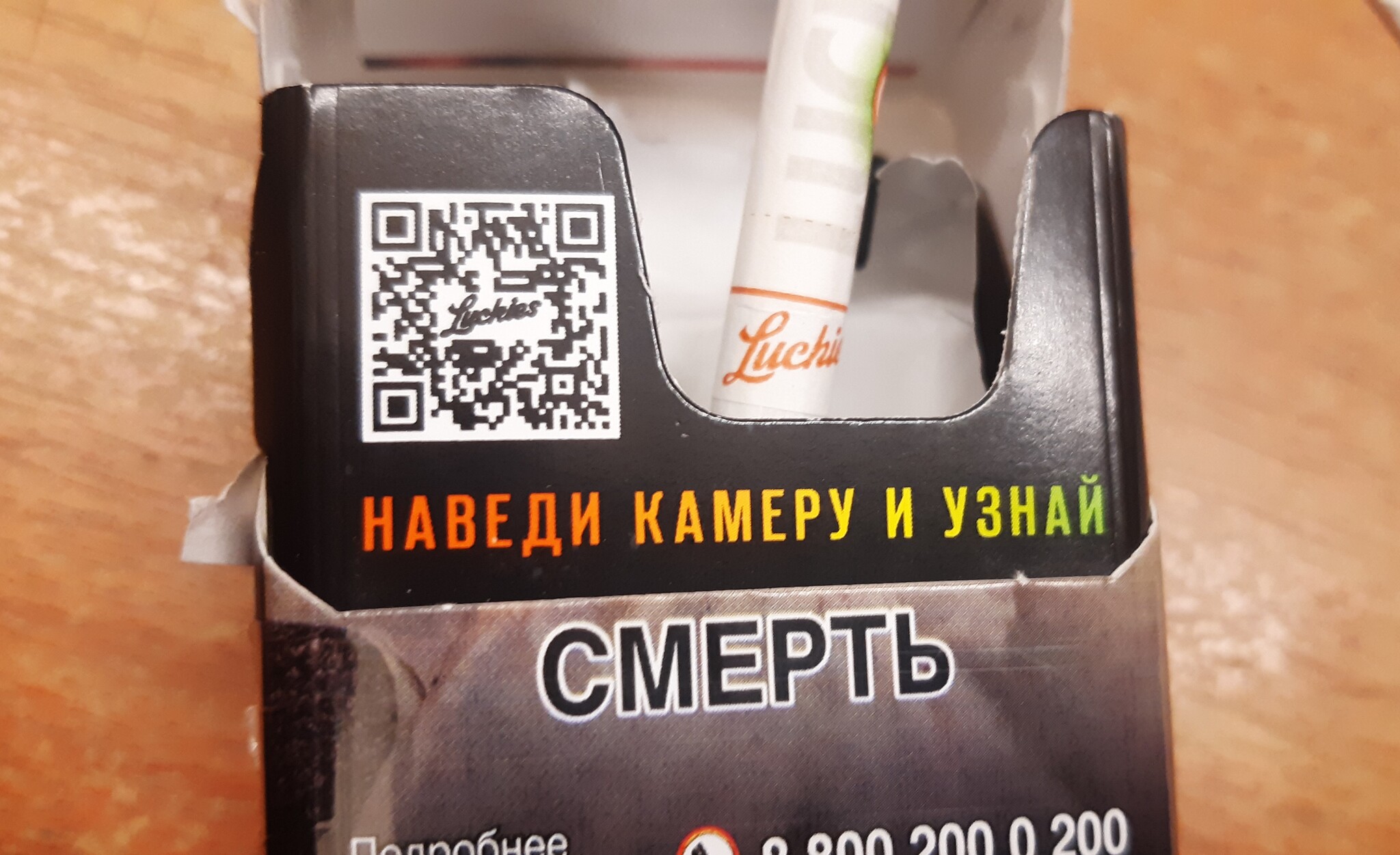 Ходят слухи, если навести камеру на QR код... | Пикабу