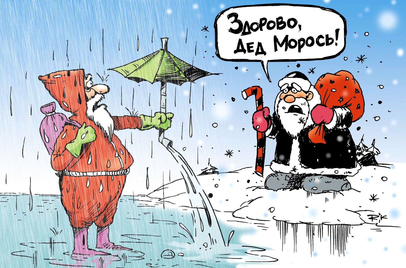 Дед Морось... - Моё, Карикатура, Иллюстрации, Юмор, Слякоть, Зима, Мороз, Новый Год, Дождь, Осадки, Погода, Картинка с текстом