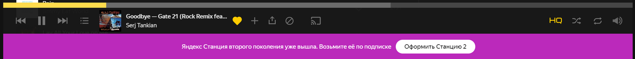 Платишь такой деньги за подписку яндекса - Яндекс, Реклама, Яндекс Станция, Картинка с текстом, Мат