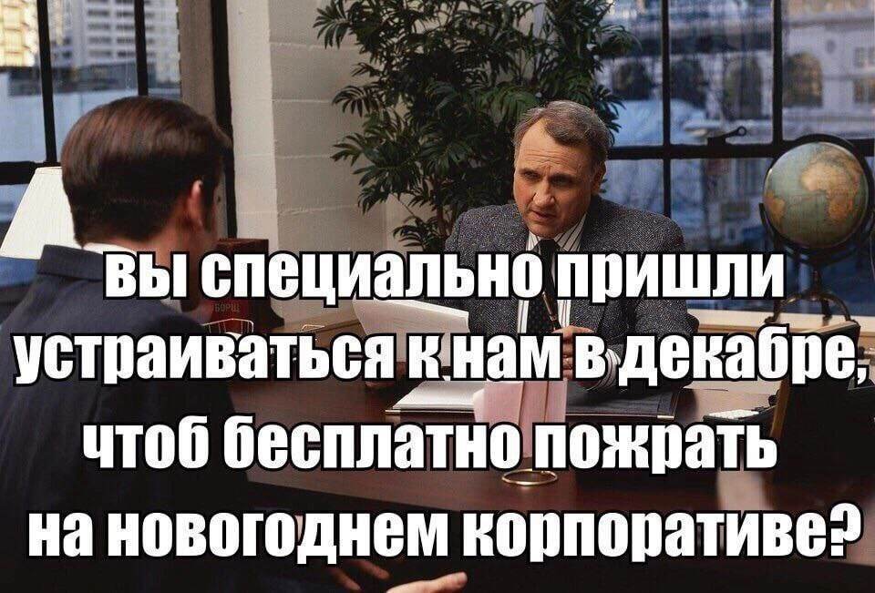 Гениально! - Юмор, Работа, Трудоустройство, Картинка с текстом, Корпоратив