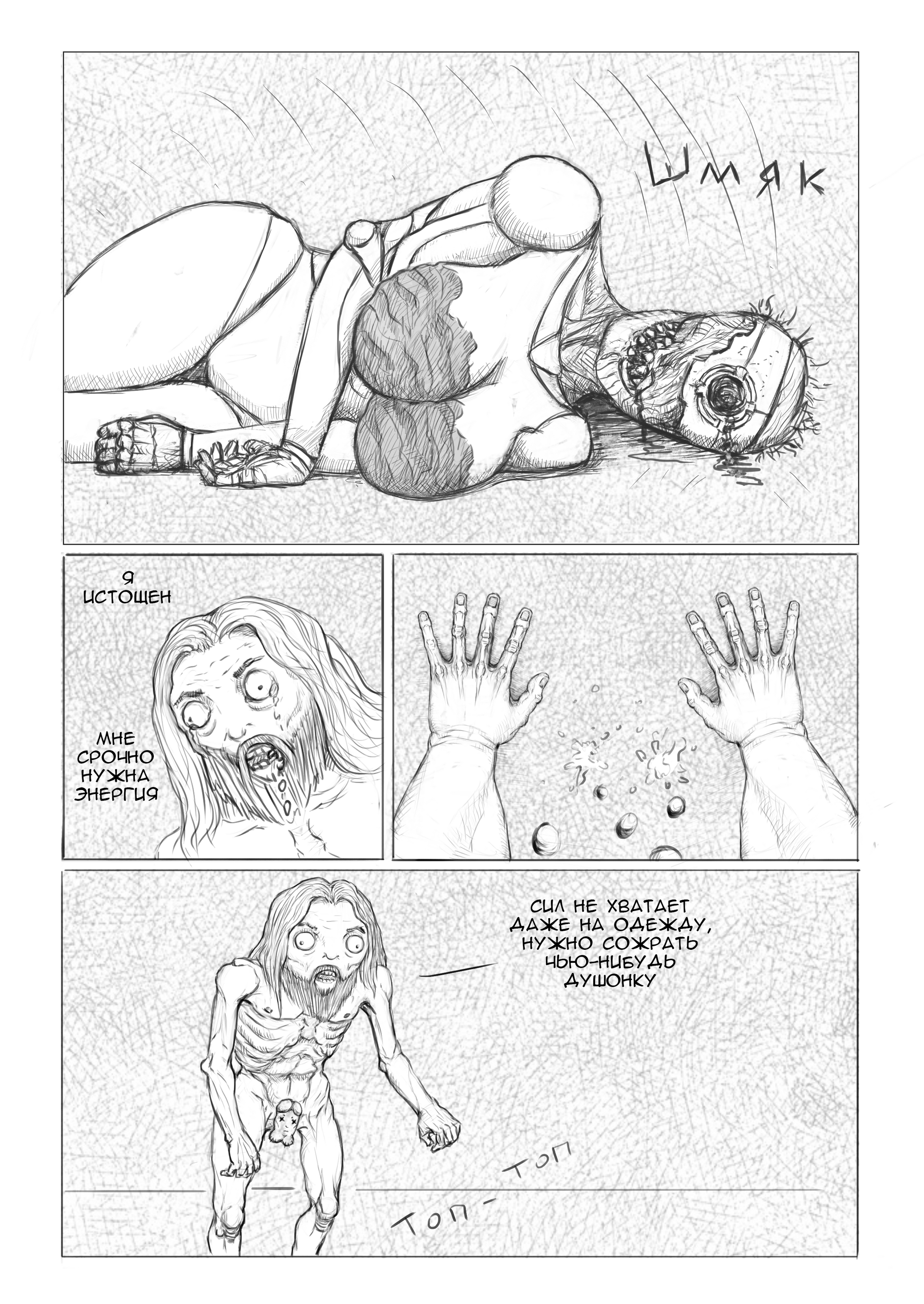 Daily Life in Hell (382-394) - NSFW, My, Daily Life in Hell, Manga, Comics, Author's comic, Painting, Longpost