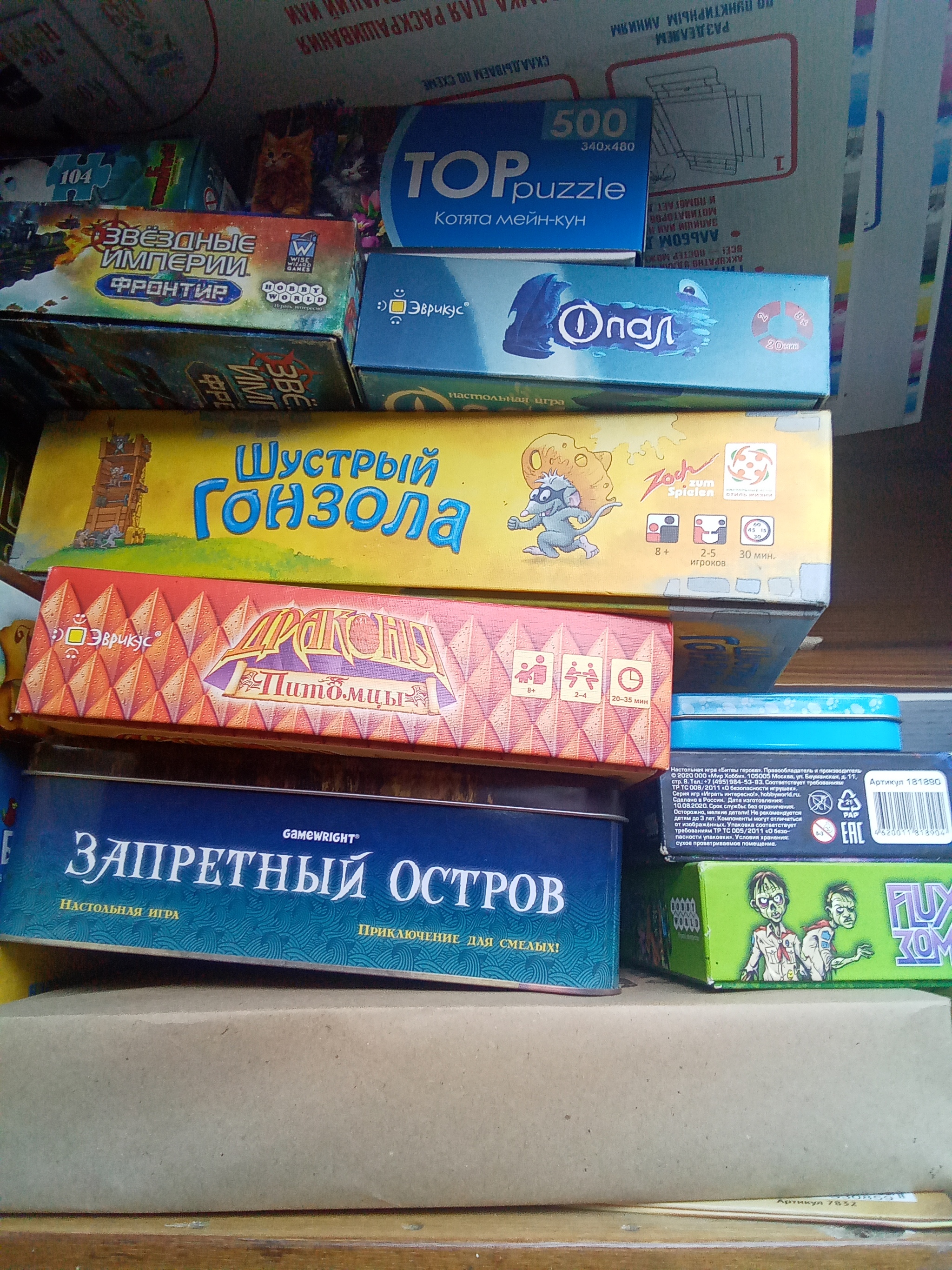 What to play after Karak? - Board games, Новичок, Longpost