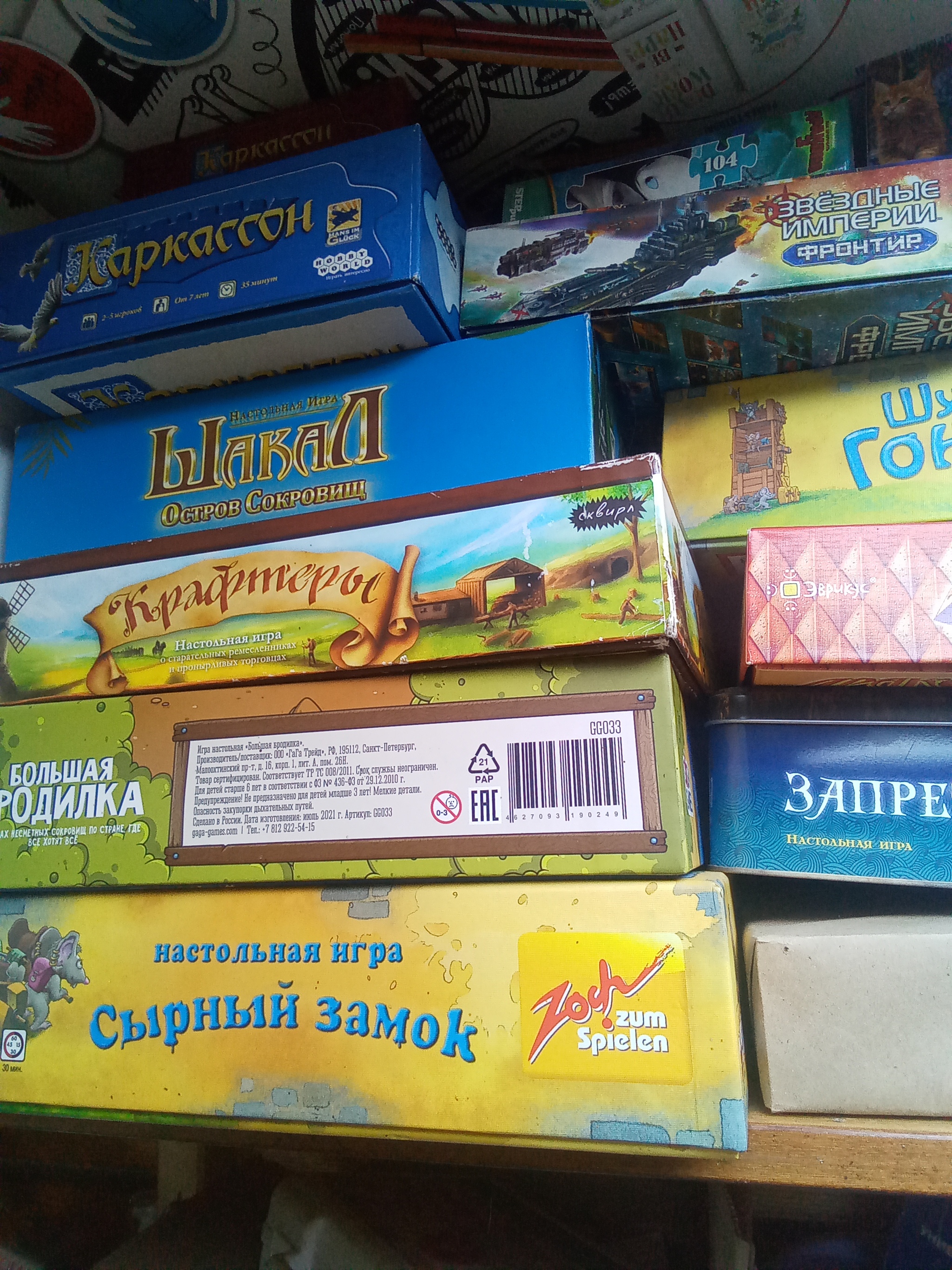 What to play after Karak? - Board games, Новичок, Longpost