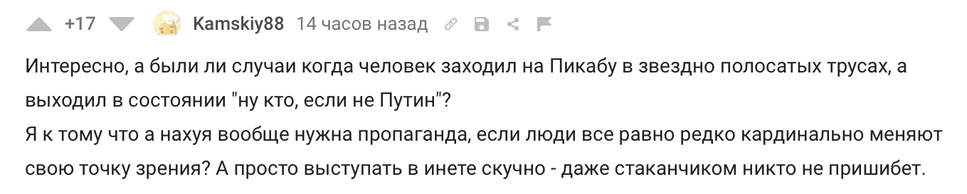 Спокойно обсудим. Прозападная позиция VS Пророссийская позиция #1 (геополитика) - Моё, Политика, Мир, Россия, США, Европа, Англия, Длиннопост