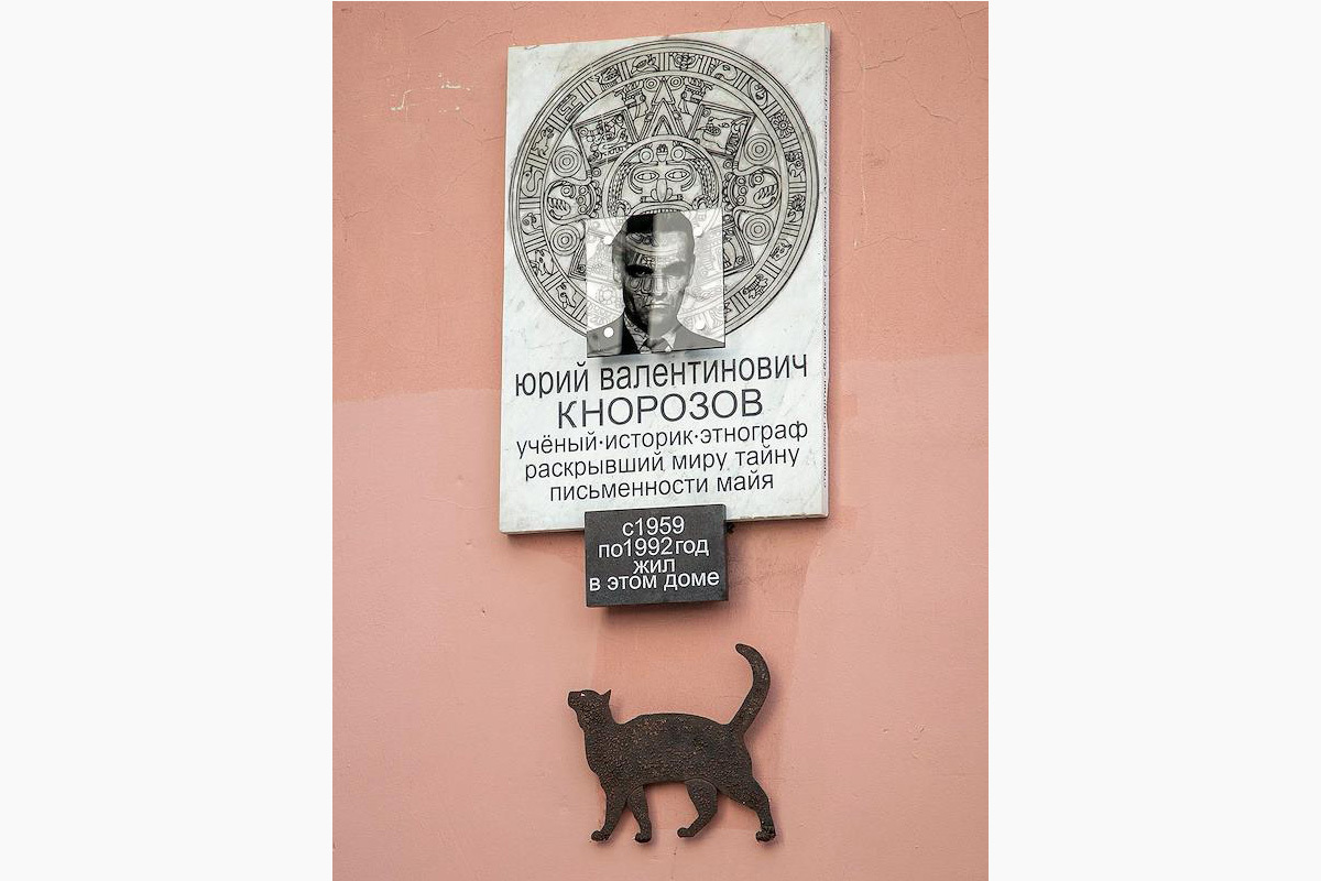 Stone for ritual sacrifice at the playground in St. Petersburg - Saint Petersburg, Yuri Knorozov, Knorozov, Mayan, Aztecs, Monument, Error, Copy-paste, Longpost