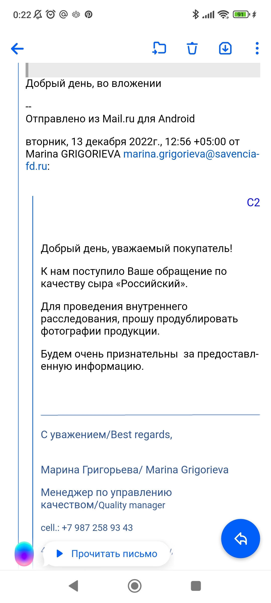 Ответ на пост «Арахисовая паста с сюрпризом» - Моё, Сюрприз, Сыр, Плесень, Белебей, Ответ на пост