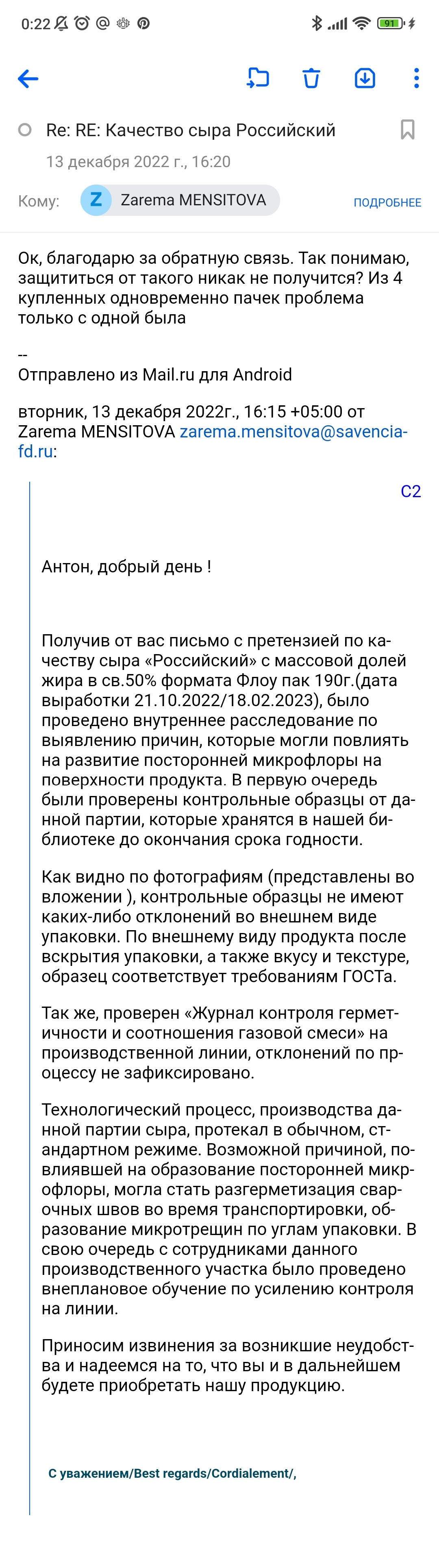 Ответ на пост «Арахисовая паста с сюрпризом» - Моё, Сюрприз, Сыр, Плесень, Белебей, Ответ на пост