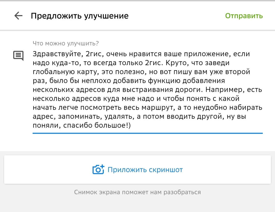 2ГИС (в чужом глазу соломину видеть, в своём — бревна не замечать) | Пикабу