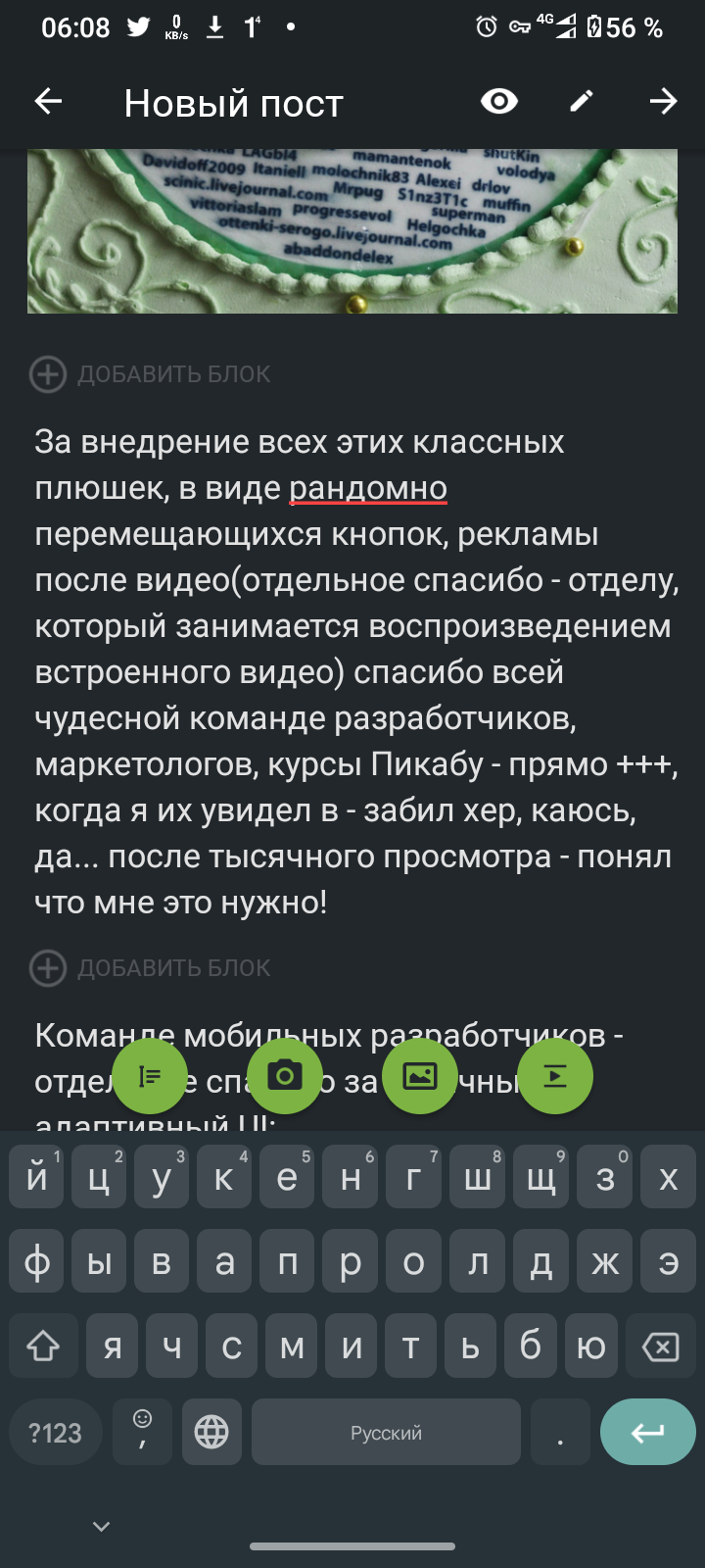 С праздником, видимо - Волна постов, Пикабу, Мат, Длиннопост