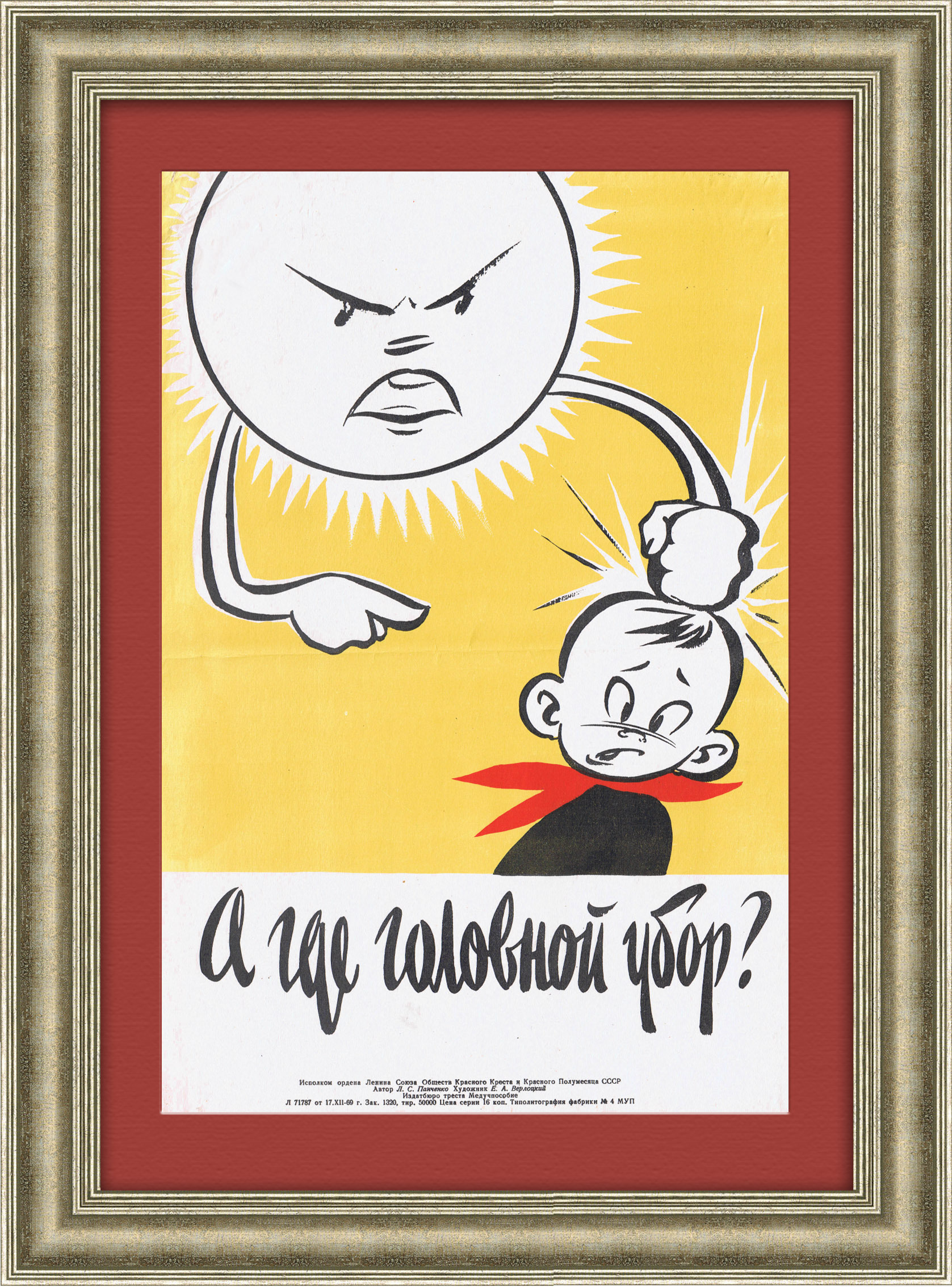 Soviet posters. Hygiene and sanitation part 2 - Poster, Soviet posters, Hygiene, Sanitation, Longpost