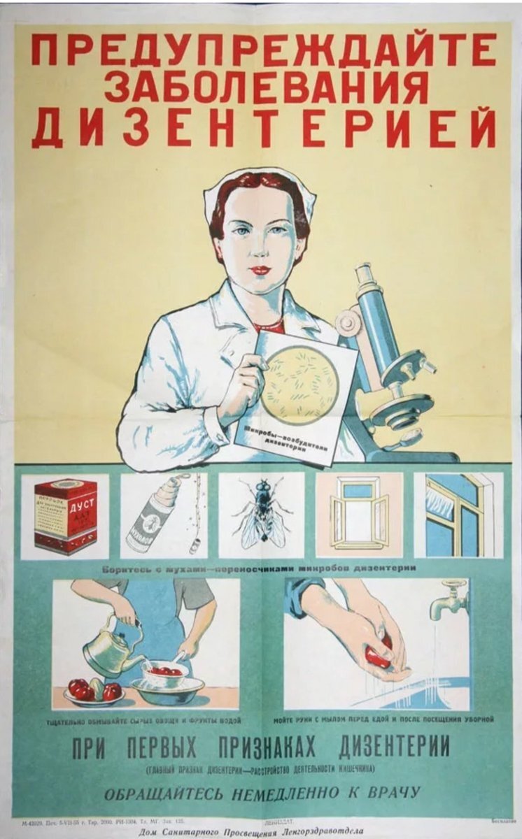 Soviet posters. Hygiene and sanitation part 2 - Poster, Soviet posters, Hygiene, Sanitation, Longpost