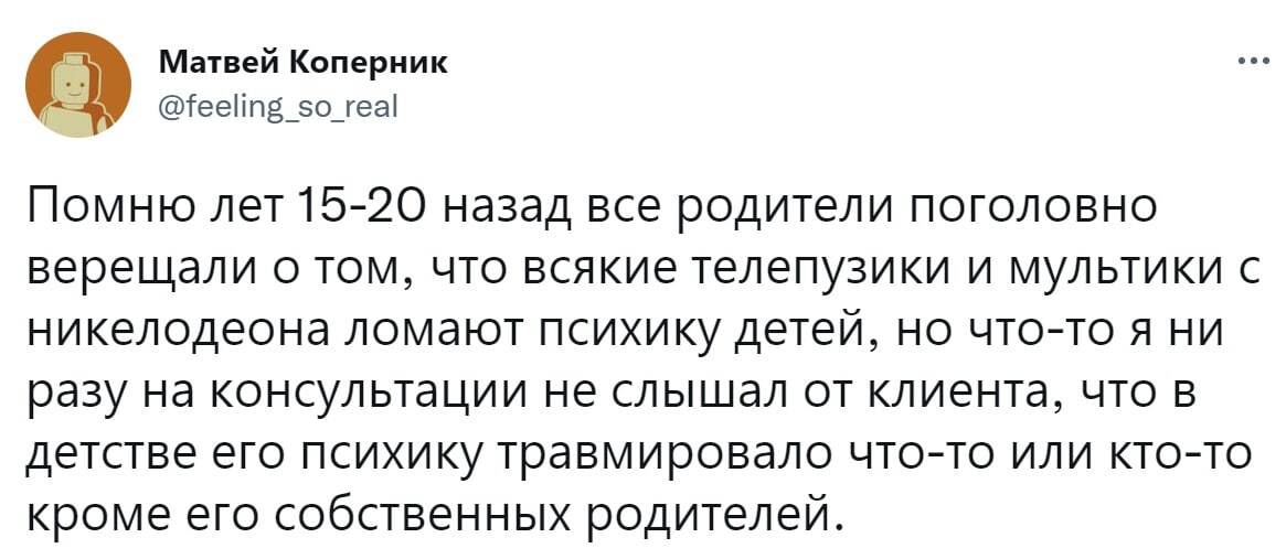 Психология - Психология, Родители, Дети, Родители и дети, Скриншот, Twitter