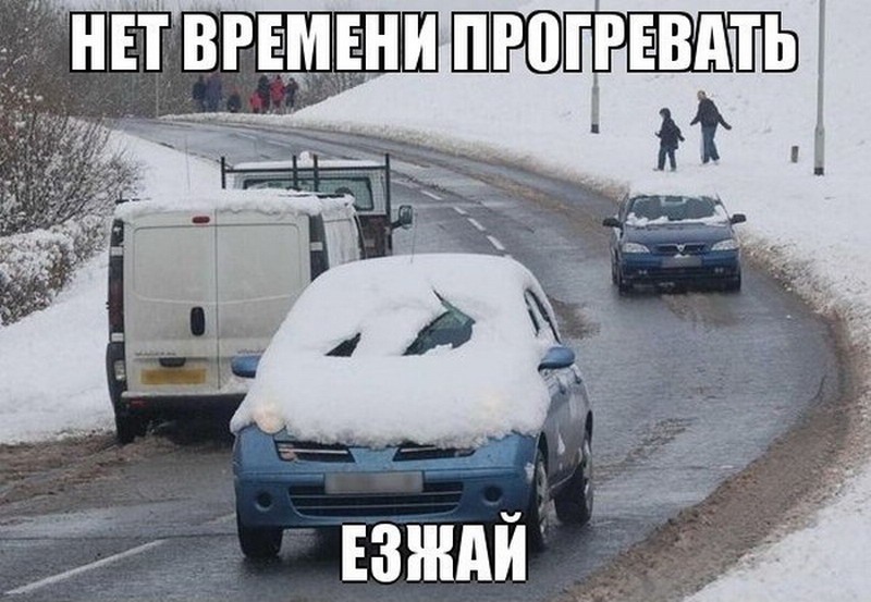 The cry of the soul of a respectable driver - Snow, Snowfall, Suddenly, Auto, Car, Traffic jams, Moscow, Driver, Transport, Mat, Longpost