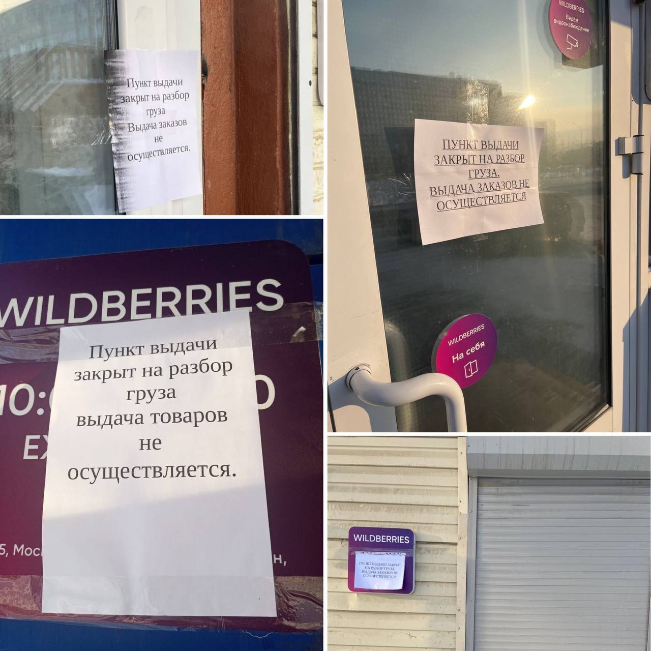 На работу выйдем, но выдавать не будем»: сотрудники ПВЗ Wildberries готовы  бастовать