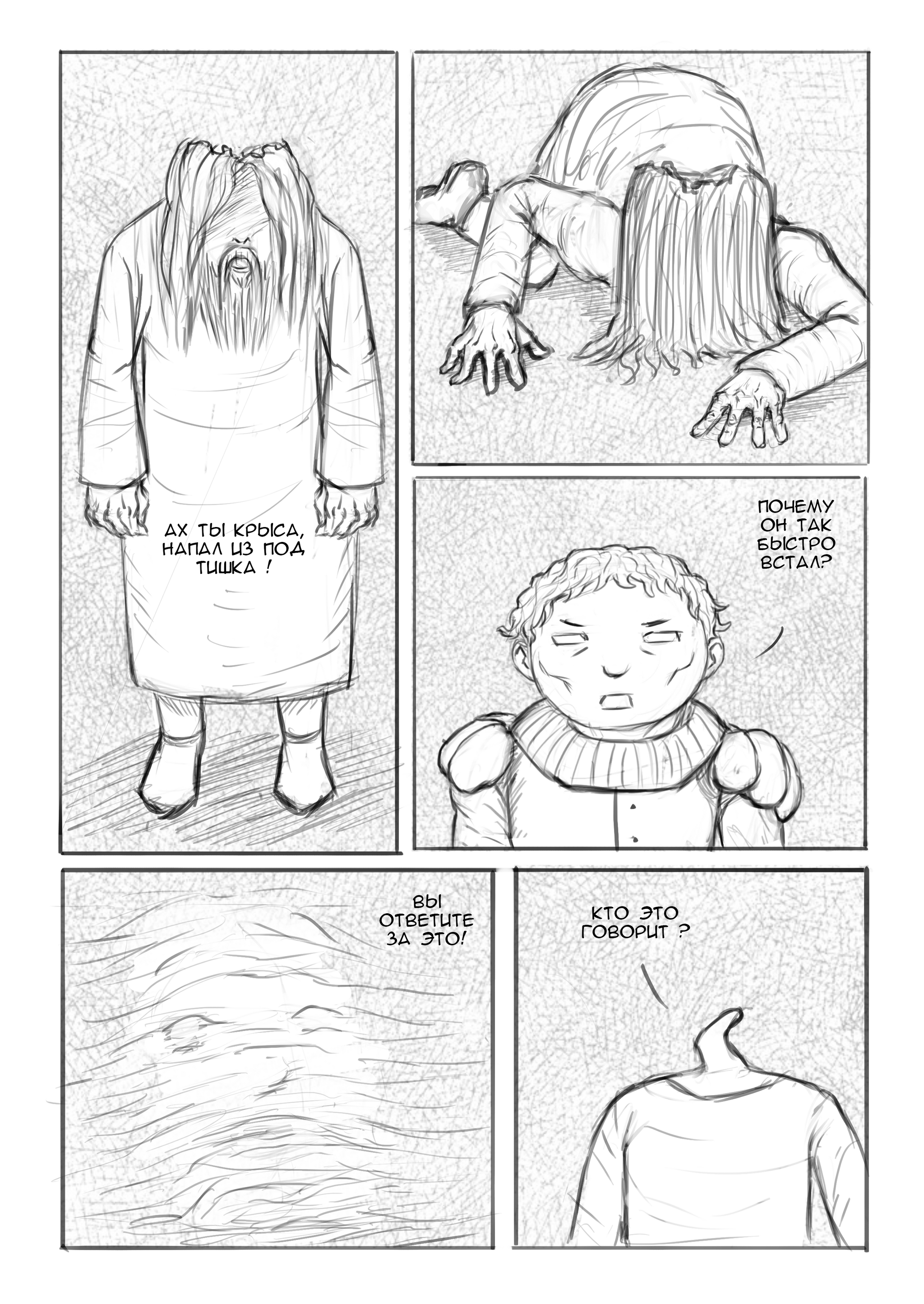 Everyday Life in Hell (395-403) - My, Daily Life in Hell, Comics, Manga, Author's comic, Longpost