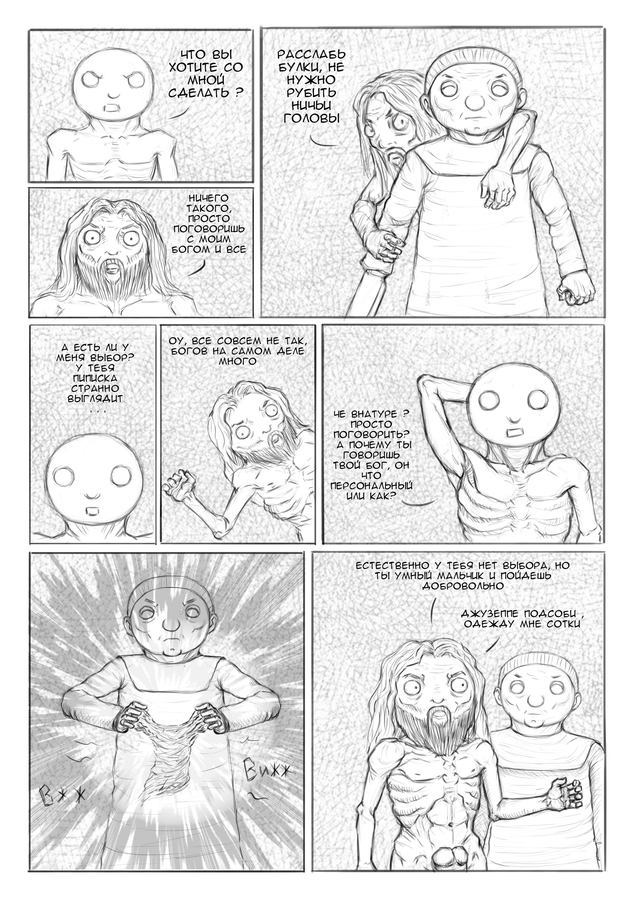 Everyday Life in Hell (395-403) - My, Daily Life in Hell, Comics, Manga, Author's comic, Longpost