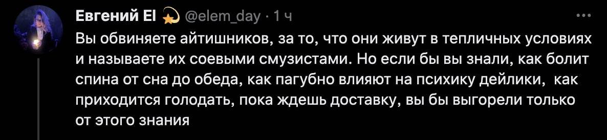 Айтишники и их проблемы - Twitter, IT, Картинка с текстом, Скриншот, Сарказм, Юмор