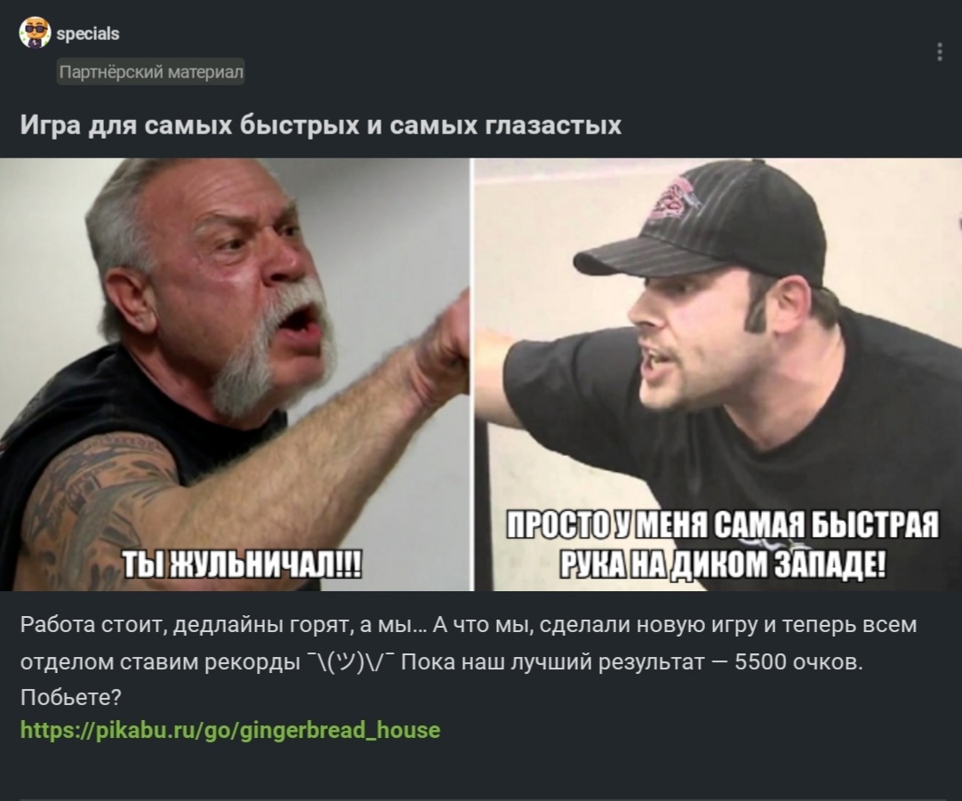 Полено в своём глазе не видно - Реклама, Discovery, American chopper