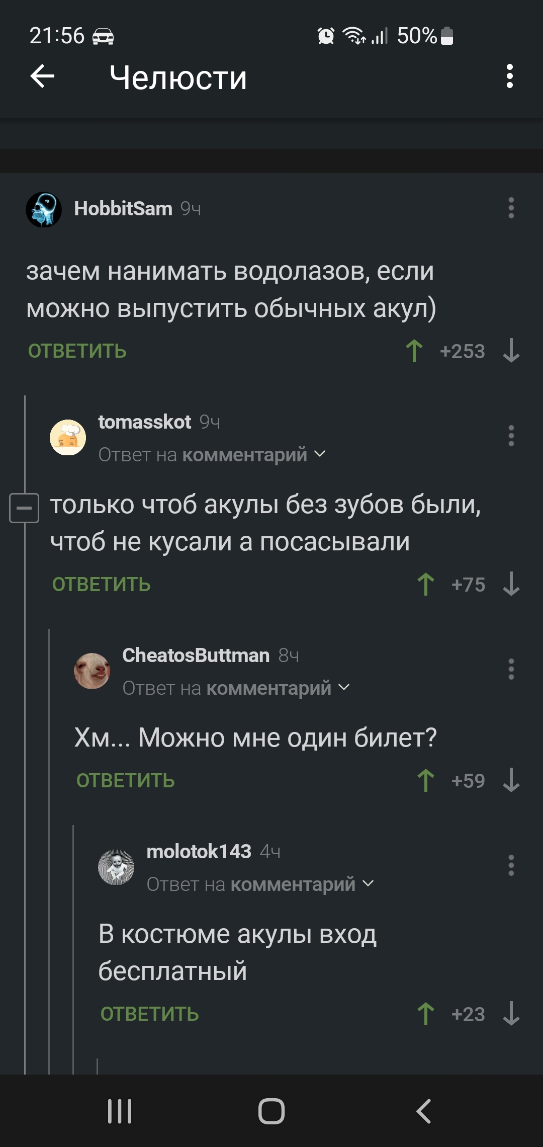 Помогите безбилетнику, с походом в кино) - Скриншот, Юмор, Кинотеатр, Халява, Комментарии на Пикабу