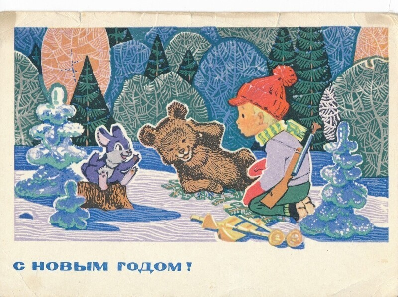 Continuation of the post Good New Year's cards by Vladimir Zarubin - New Year, Postcard, the USSR, Artist, Zarubin, A selection, Reply to post, Longpost