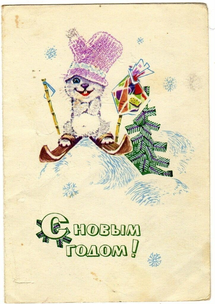 Continuation of the post Good New Year's cards by Vladimir Zarubin - New Year, Postcard, the USSR, Artist, Zarubin, A selection, Reply to post, Longpost