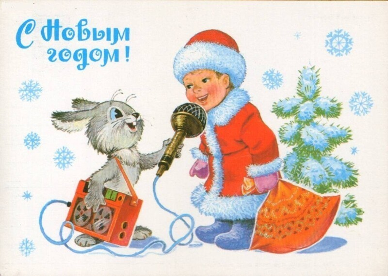 Continuation of the post Good New Year's cards by Vladimir Zarubin - New Year, Postcard, the USSR, Artist, Zarubin, A selection, Reply to post, Longpost