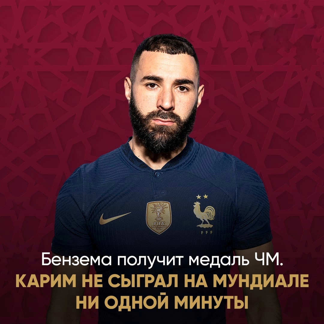 About Benzema - Karim Benzema, France, FIFA World Cup 2022, The final, news