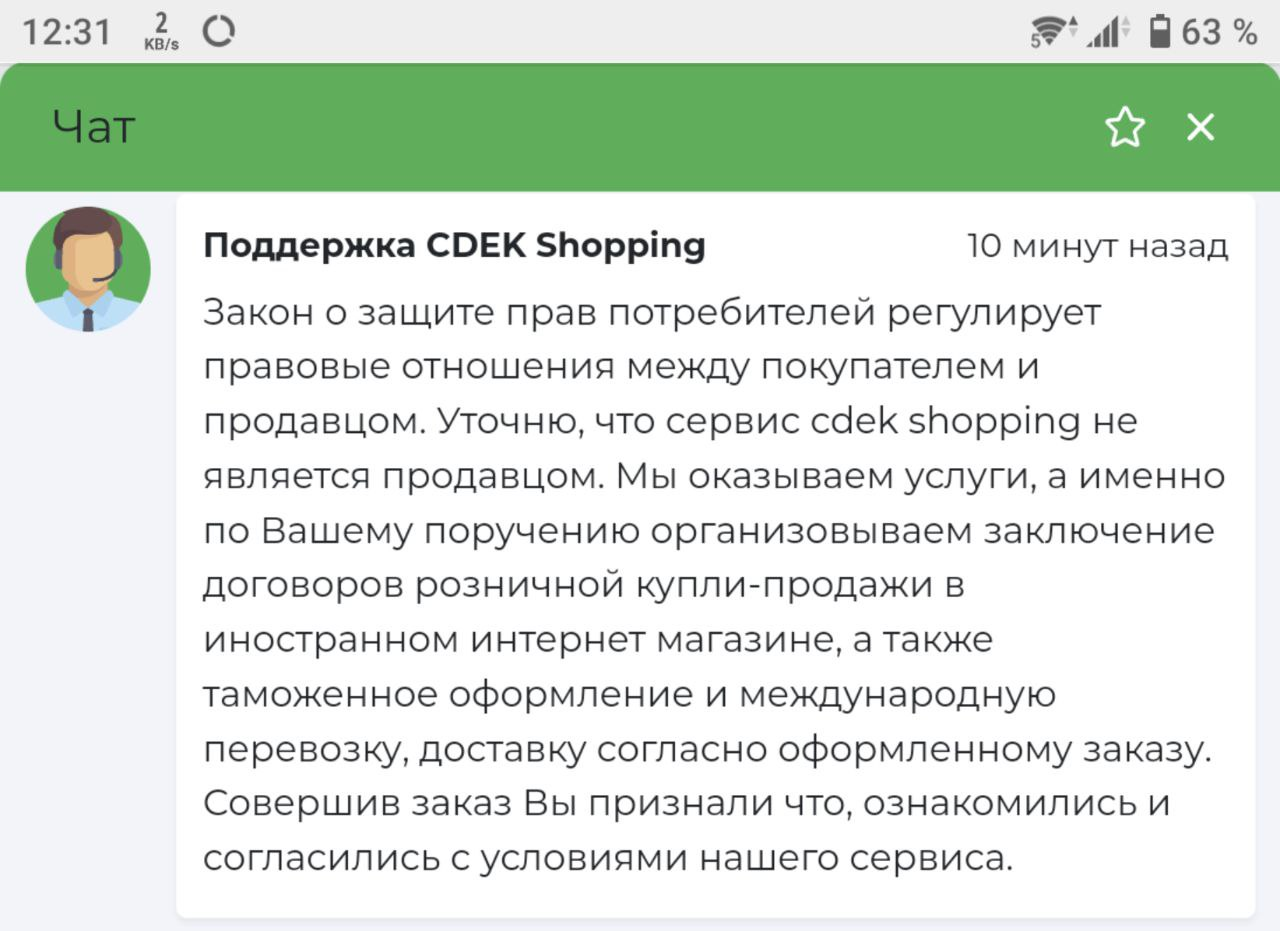 СDEK.Shopping внимание – работают мошенники! | Пикабу