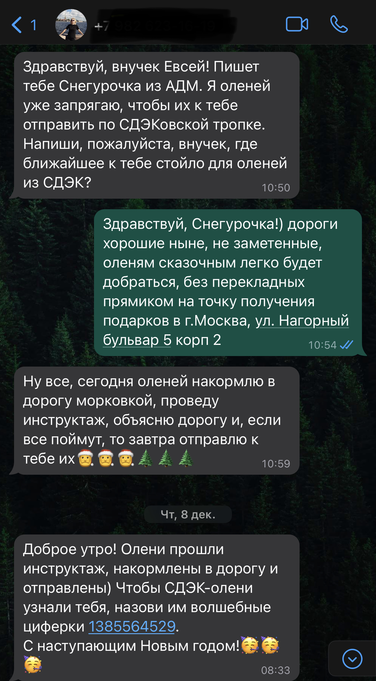 5 лет в обмене подарками АДМ - Моё, Обмен подарками, Тайный Санта, Новый Год, Подарки