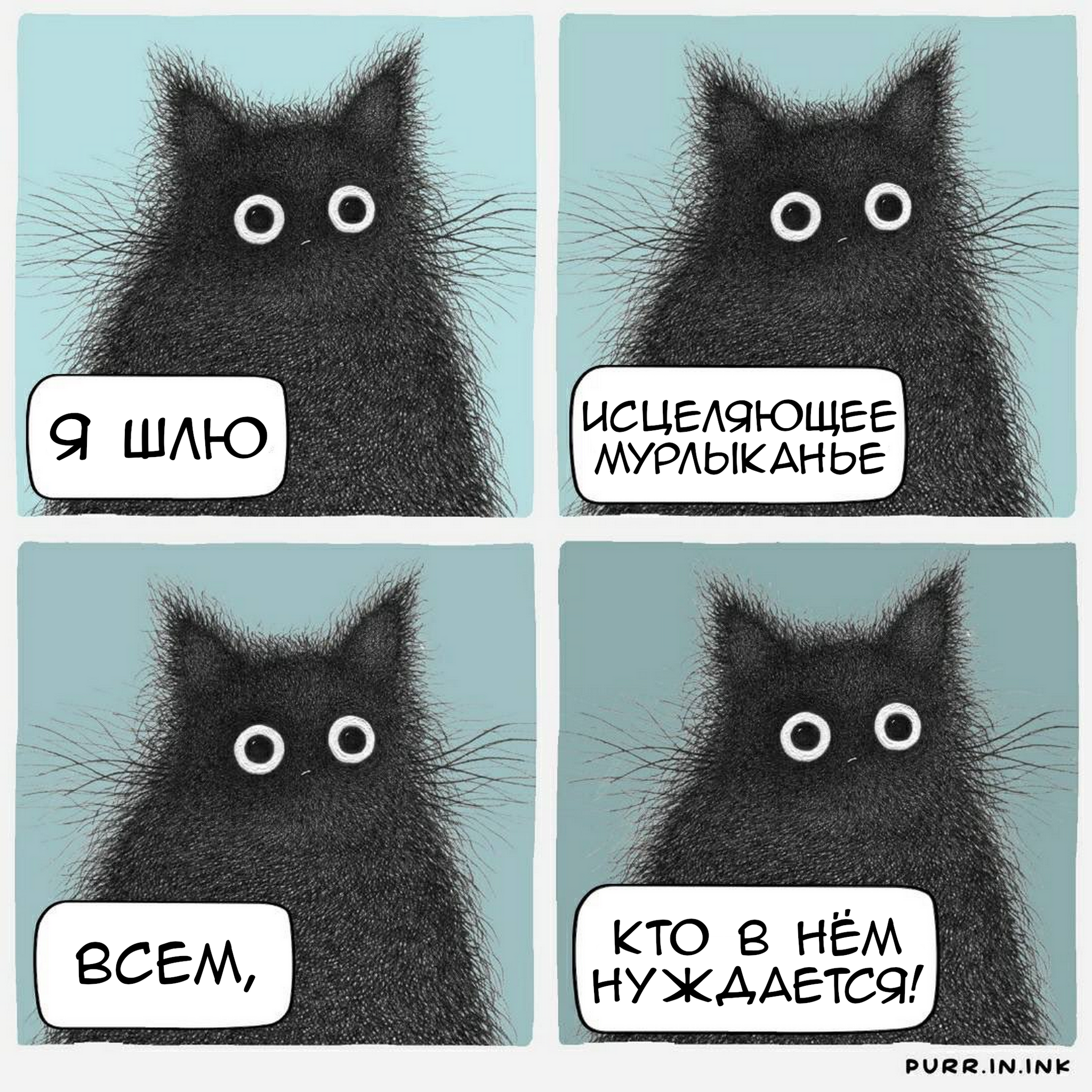 Sending love. Кот от всех невзгод. Thredup баннер. Thredup. Positive energy.