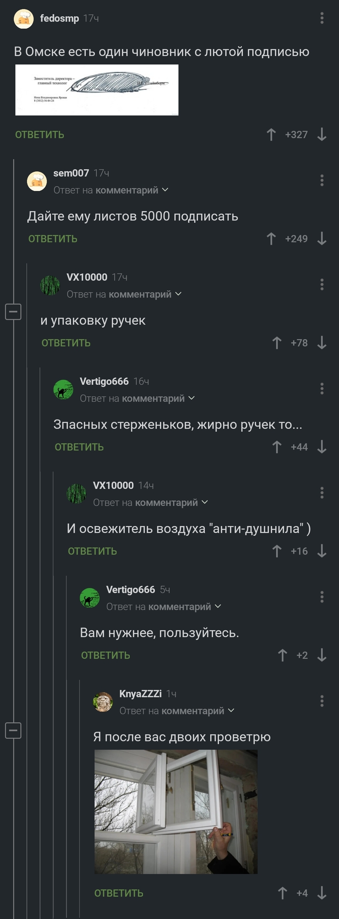 Душнилы (без обид) - Комментарии, Комментарии на Пикабу, Подпись, Душнила, Скриншот