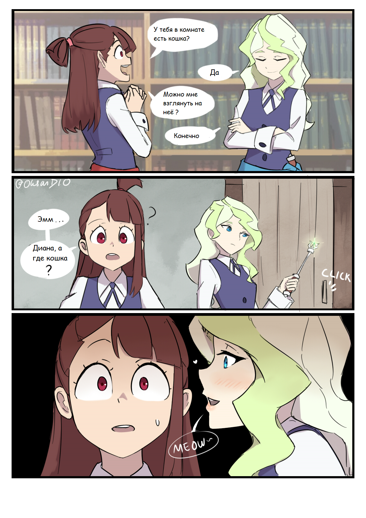 cat in the room - Anime, Little witch academia, Comics