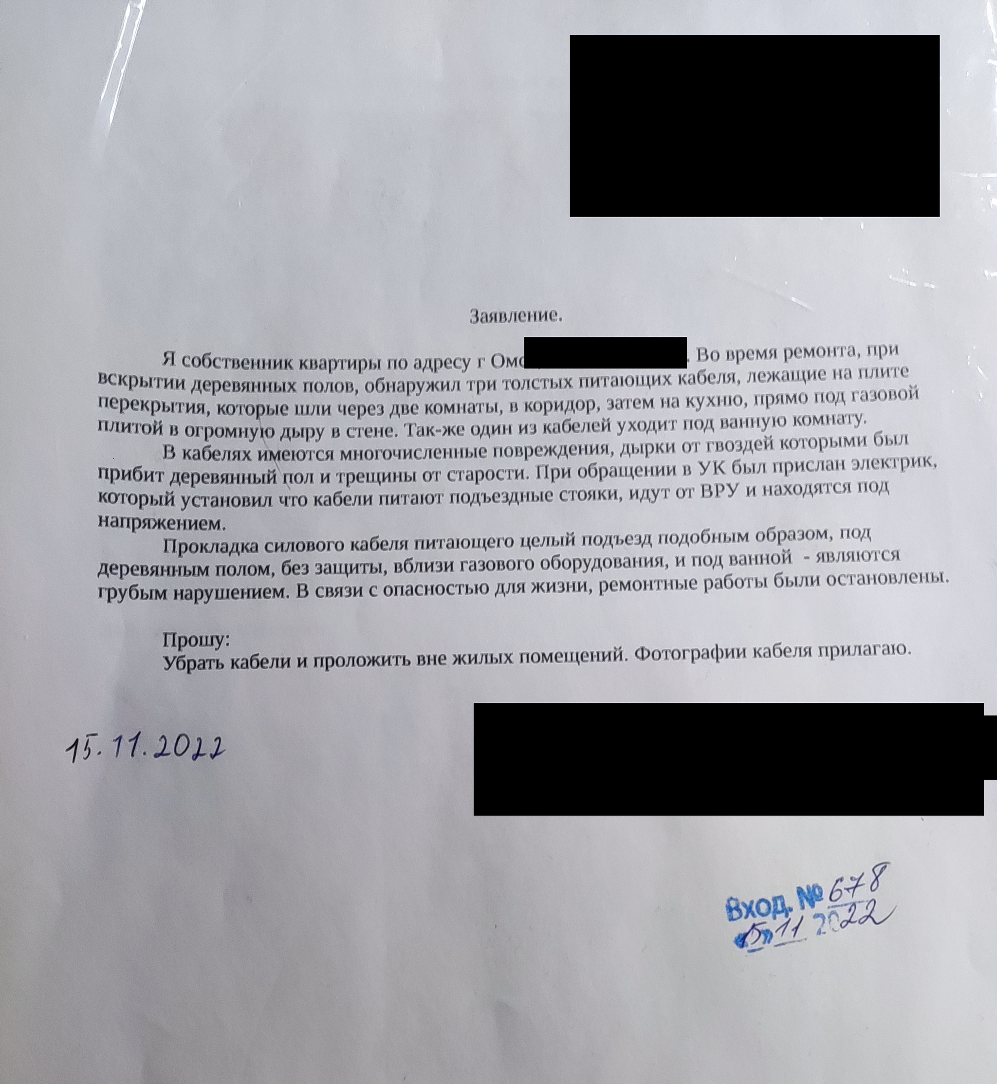 Танцы вокруг силового кабеля 3 - Моё, Электрика, Электричество, Ремонт, Длиннопост, Мат