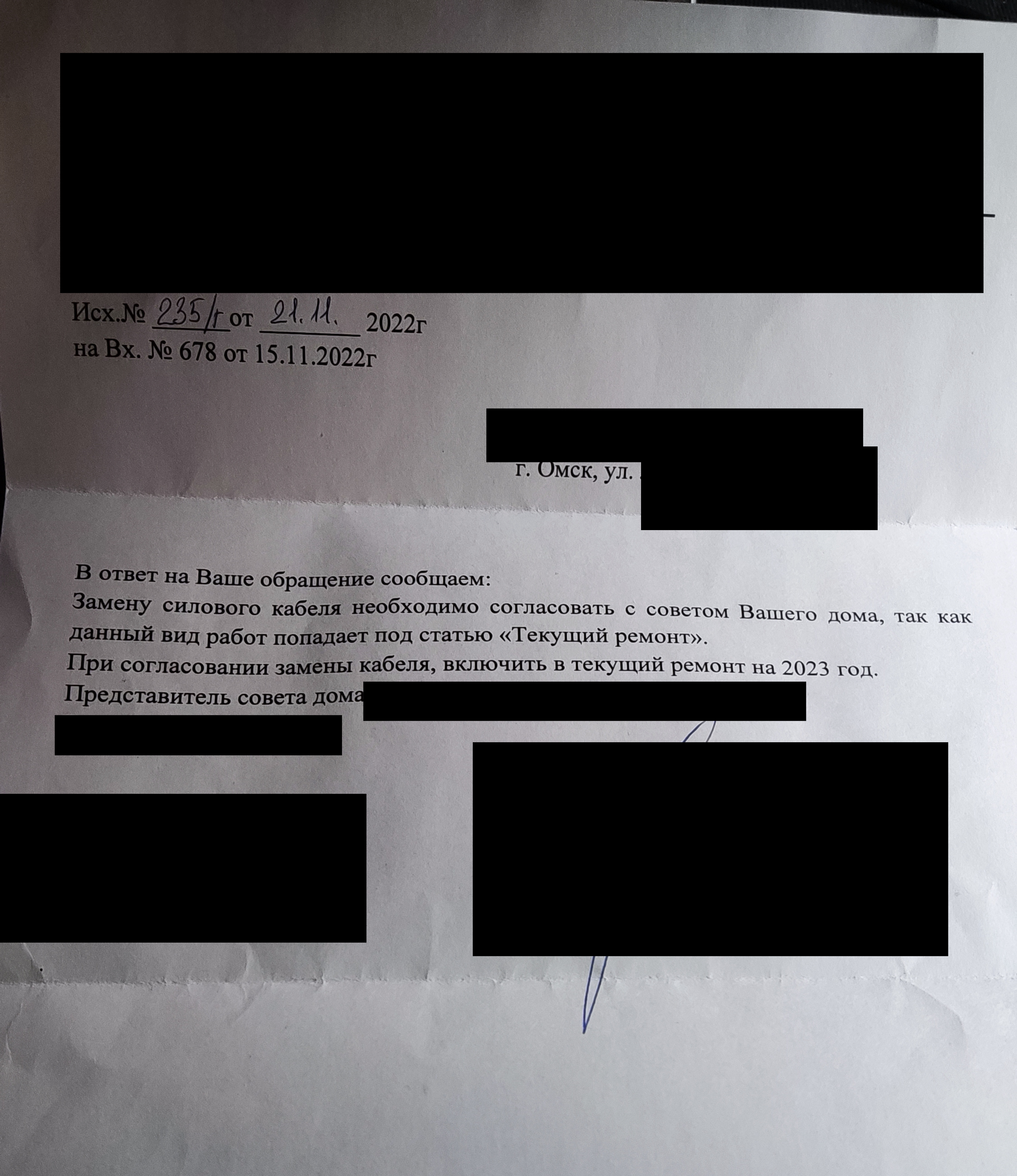 Танцы вокруг силового кабеля 3 - Моё, Электрика, Электричество, Ремонт, Длиннопост, Мат