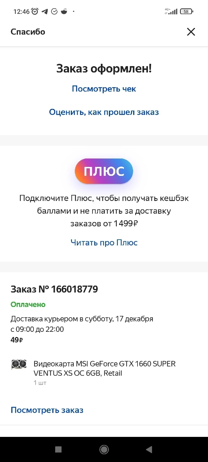 Яндекс.Маркет, отдай видюху! | Пикабу