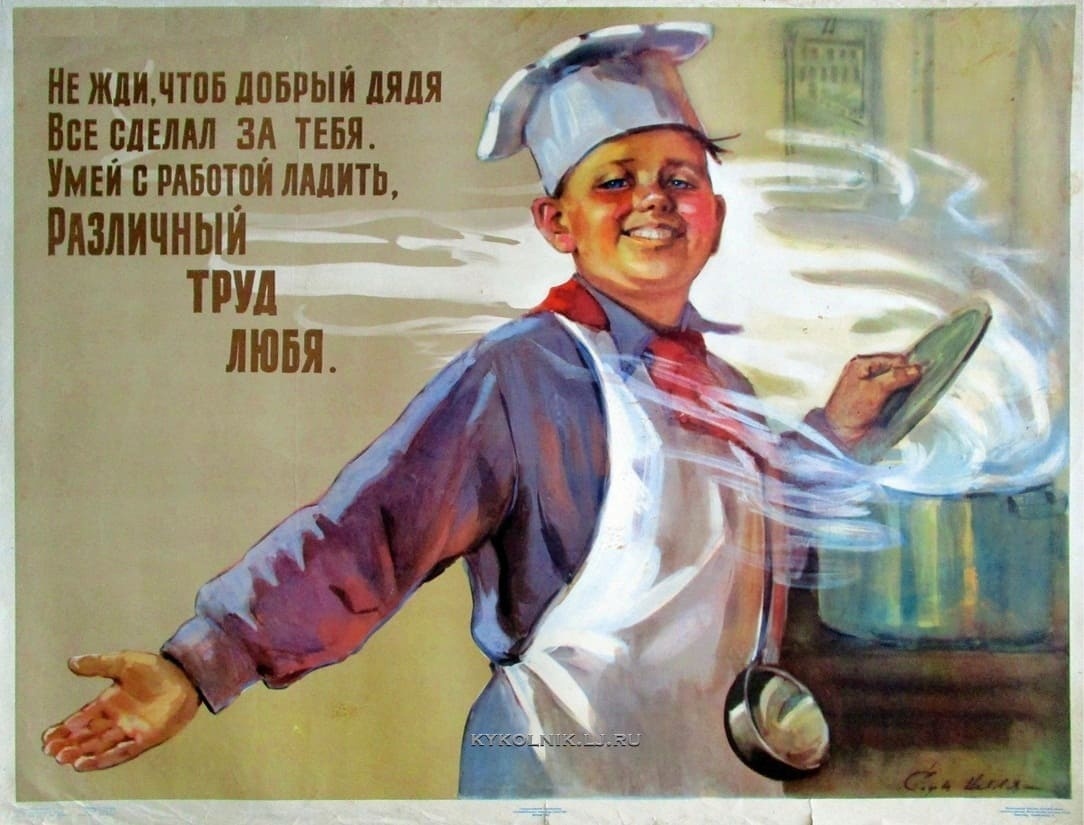 Don't wait for a good uncle... 1975 - Soviet posters, Poster, the USSR