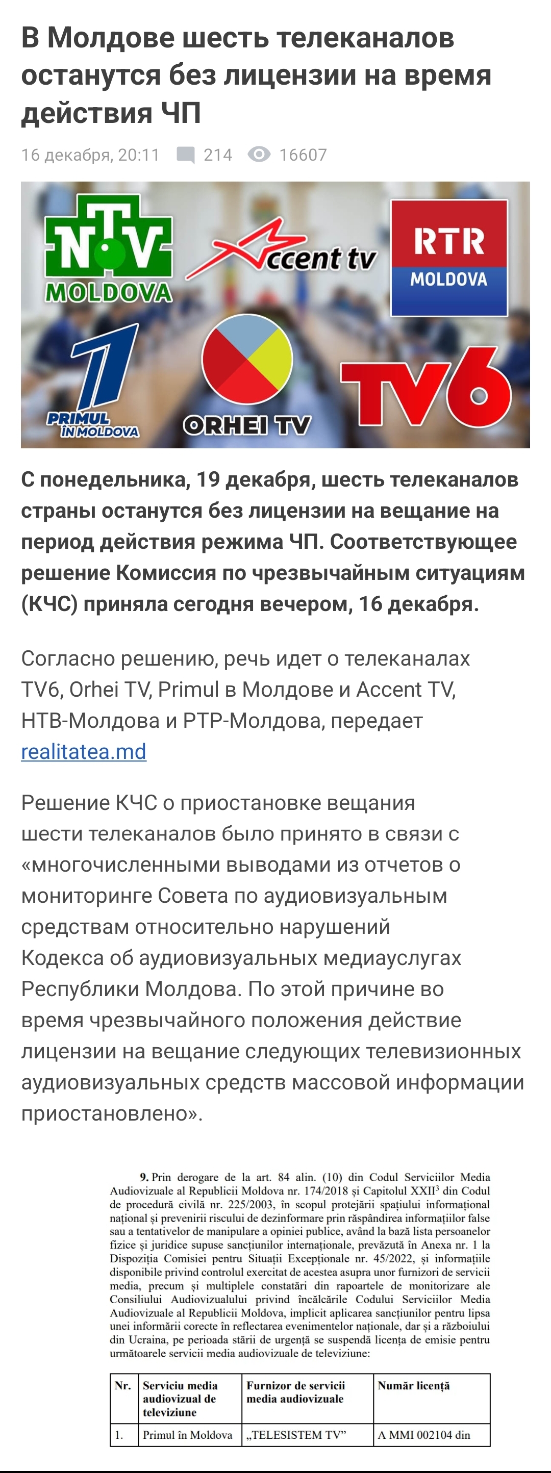 In Moldova, six TV channels will remain without a license for the duration of the state of emergency - Politics, Moldova, Ban, news, Longpost