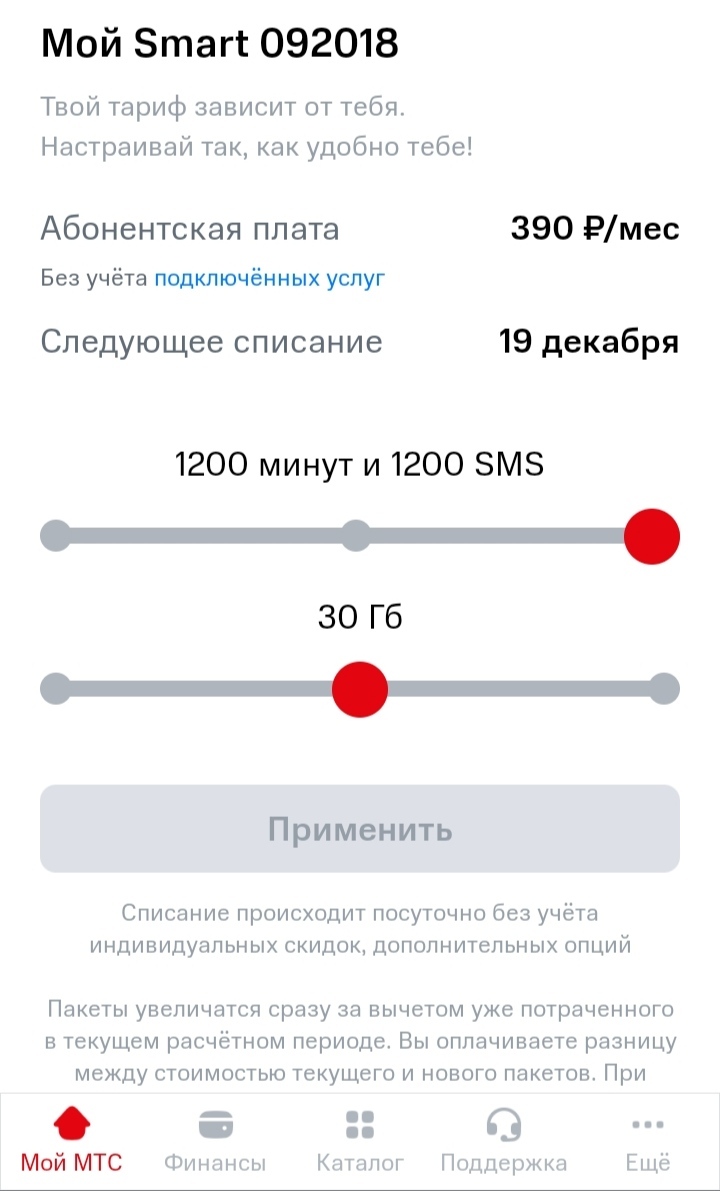 Есть представители МТС? | Пикабу
