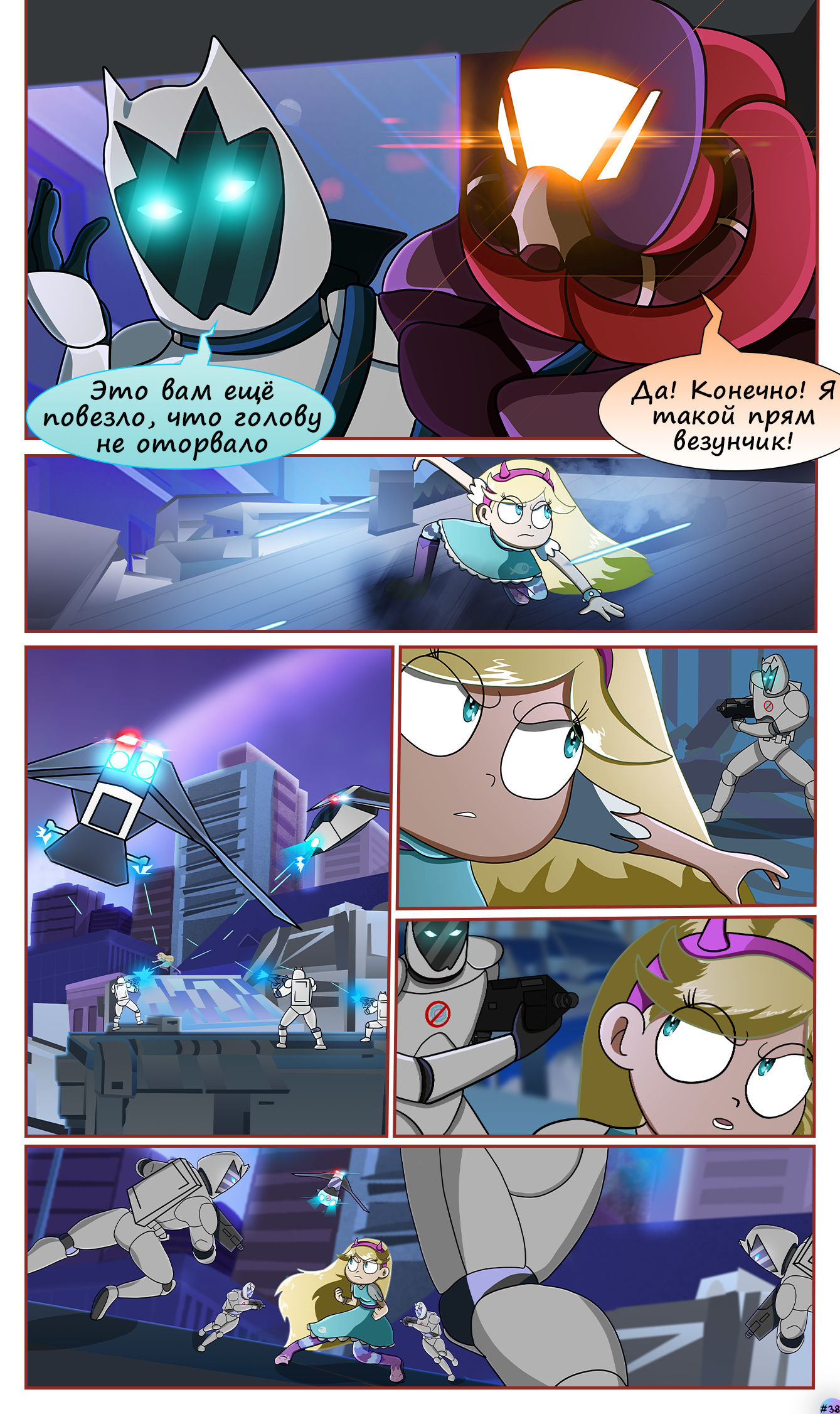 Flash Comic: Tales Out (Reboot), Chapter 1 A World Without Magic. Tower Escape 0.3 - My, Star vs Forces of Evil, Characters (edit), Comics, Web comic