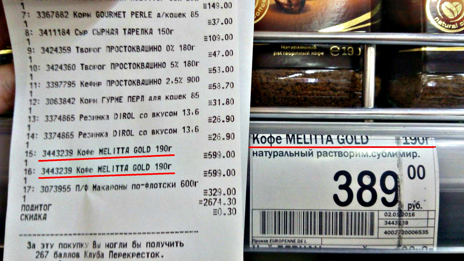 I asked and answered: Eshki in the compositions, about codes on cheese, chips, soda without sugar. Bonus at the end of the post - My, Useful, Trade, Marketing, Business, Longpost