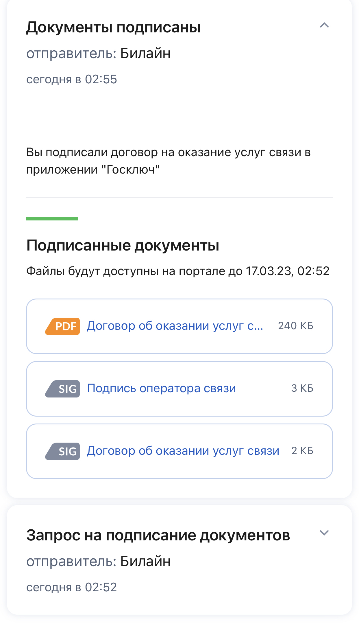 О том, как пообщаться с поддержкой билайна за 6000 рублей | Пикабу